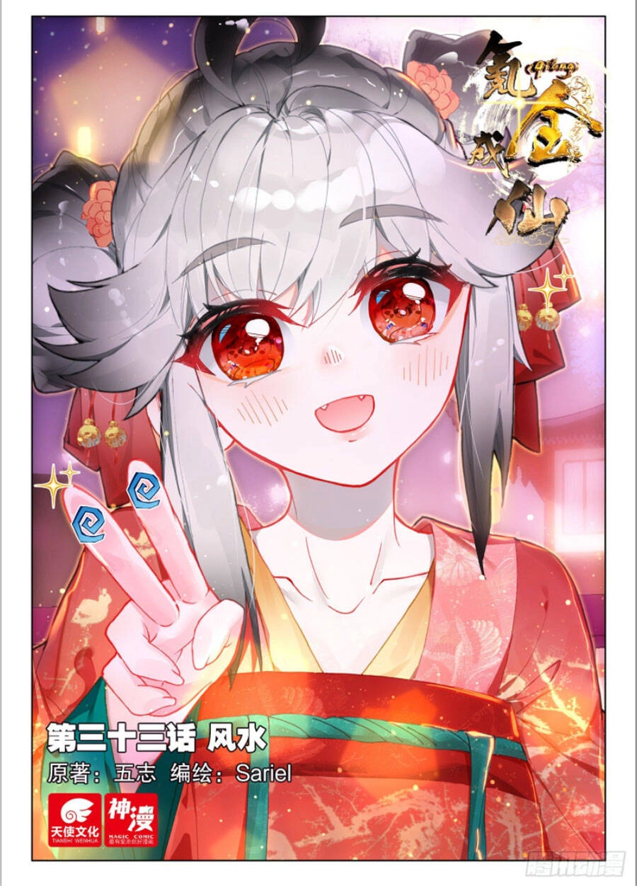 Khắc Kim Thành Tiên Chapter 33 - 1