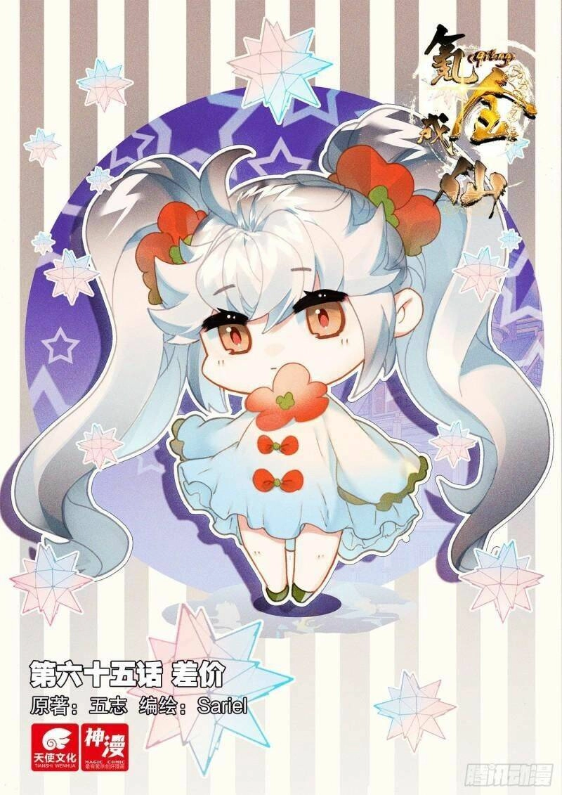 Khắc Kim Thành Tiên Chapter 65 - 3