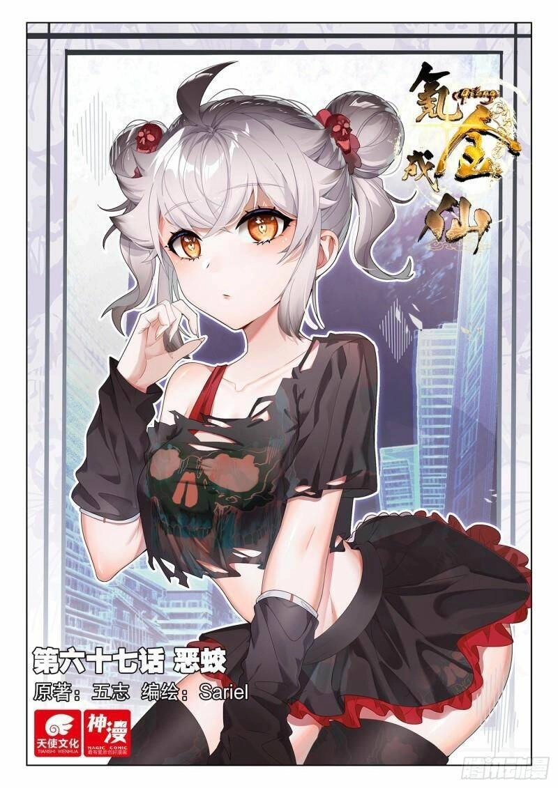 Khắc Kim Thành Tiên Chapter 67 - 3