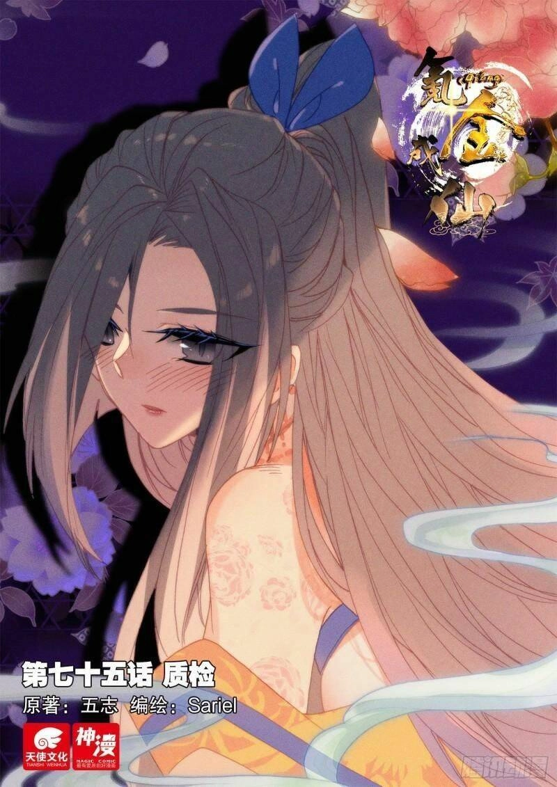 Khắc Kim Thành Tiên Chapter 75 - 3