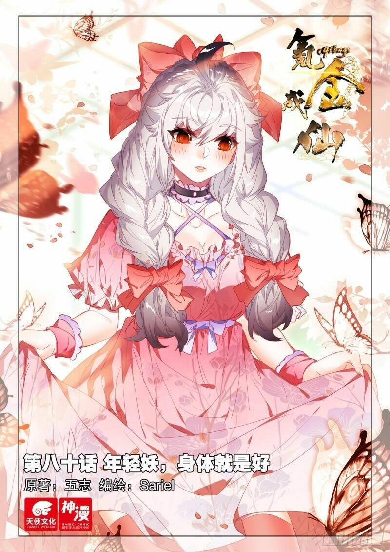 Khắc Kim Thành Tiên Chapter 80 - 3