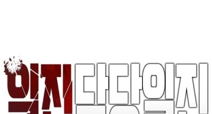 Giang Hồ Thực Thi Công Lý Chapter 155.1 - 11