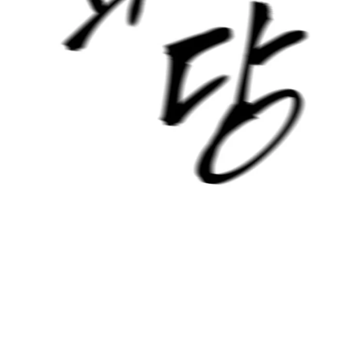 Giang Hồ Thực Thi Công Lý Chapter 189 - 223