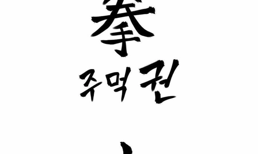 Giang Hồ Thực Thi Công Lý Chapter 1.5 - 93