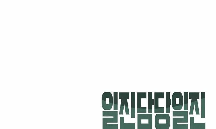 Giang Hồ Thực Thi Công Lý Chapter 1.5 - 179