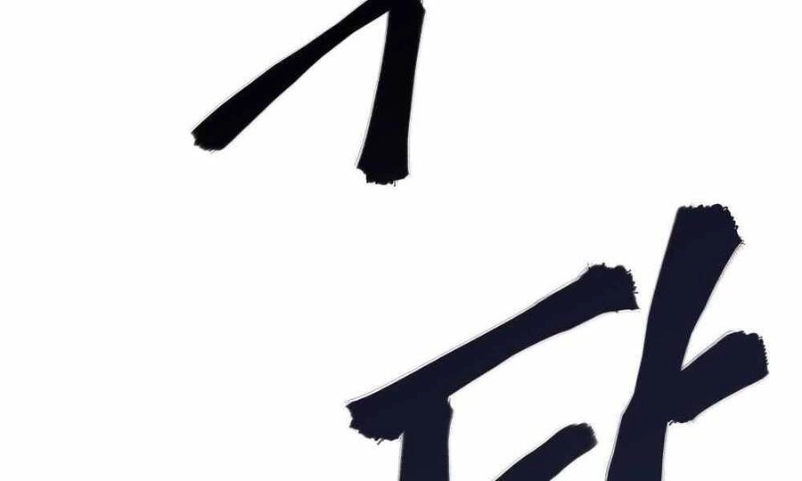 Giang Hồ Thực Thi Công Lý Chapter 3 - 137