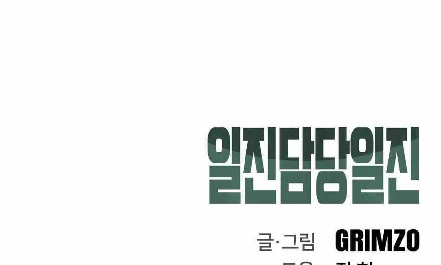 Giang Hồ Thực Thi Công Lý Chapter 3 - 374