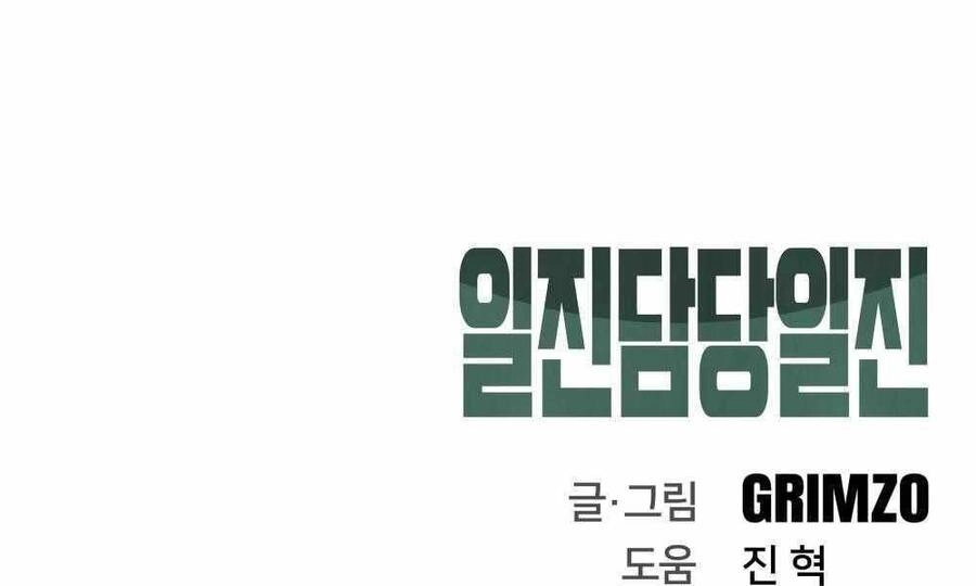 Giang Hồ Thực Thi Công Lý Chapter 4 - 290