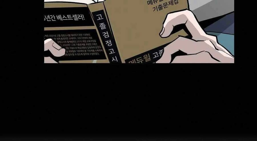 Giang Hồ Thực Thi Công Lý Chapter 6 - 59