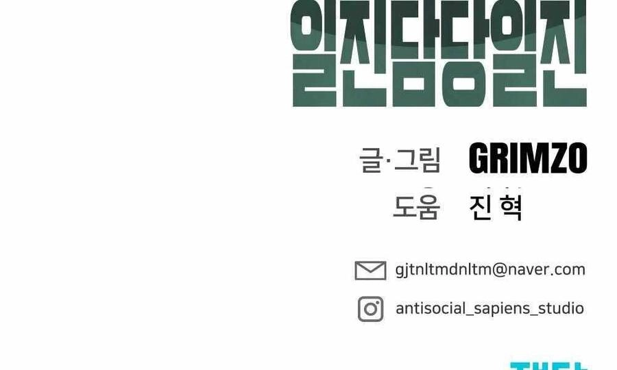 Giang Hồ Thực Thi Công Lý Chapter 6 - 317