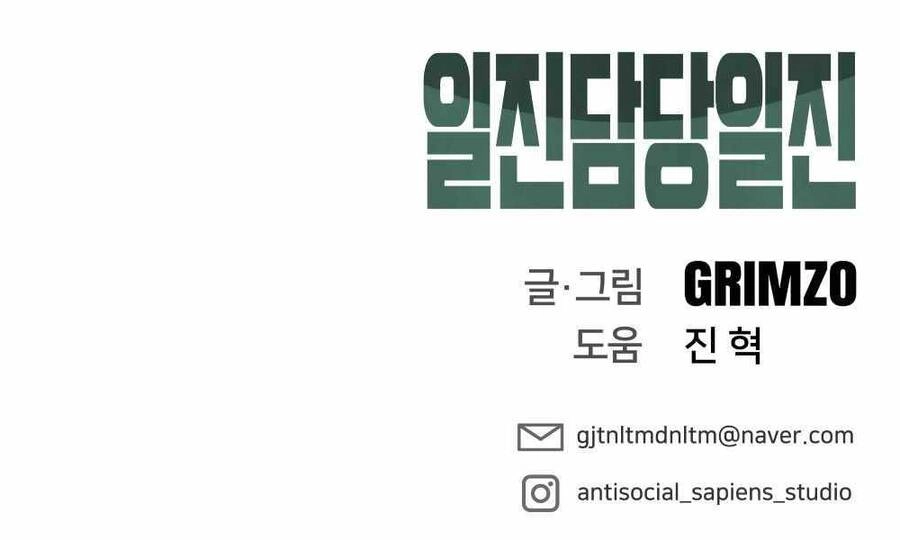 Giang Hồ Thực Thi Công Lý Chapter 8 - 312