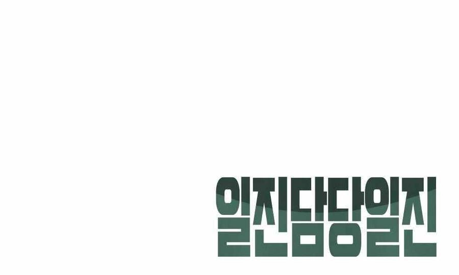 Giang Hồ Thực Thi Công Lý Chapter 13.5 - 166