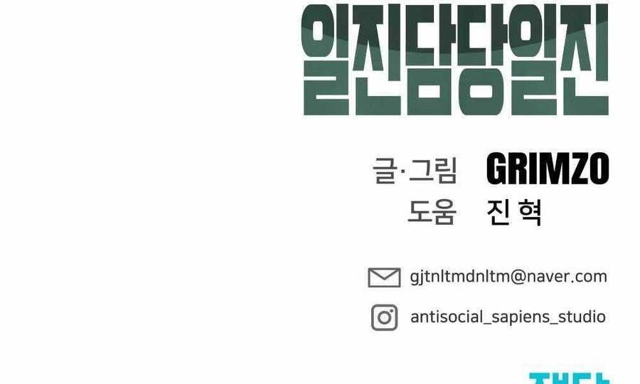 Giang Hồ Thực Thi Công Lý Chapter 14 - 302