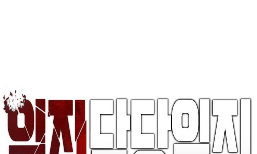 Giang Hồ Thực Thi Công Lý Chapter 15 - 36