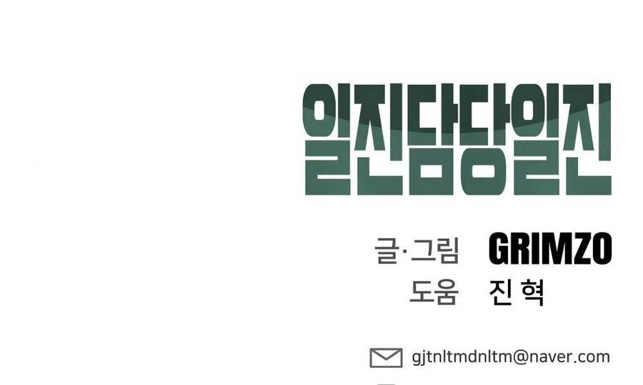 Giang Hồ Thực Thi Công Lý Chapter 15 - 309