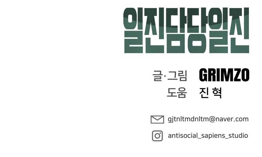 Giang Hồ Thực Thi Công Lý Chapter 16.5 - 184