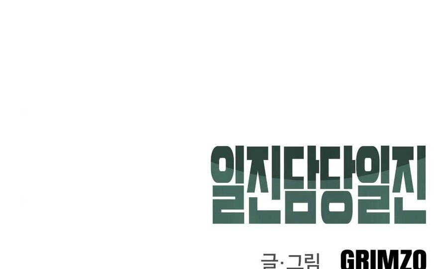 Giang Hồ Thực Thi Công Lý Chapter 17 - 315