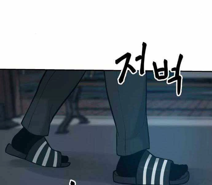 Giang Hồ Thực Thi Công Lý Chapter 20 - 10