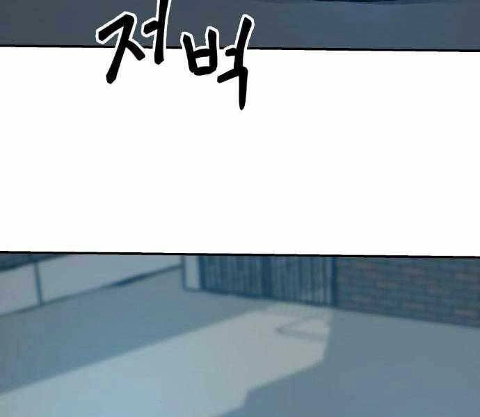 Giang Hồ Thực Thi Công Lý Chapter 20 - 11