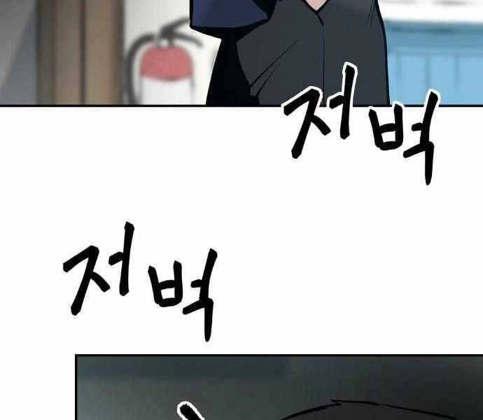 Giang Hồ Thực Thi Công Lý Chapter 20 - 132