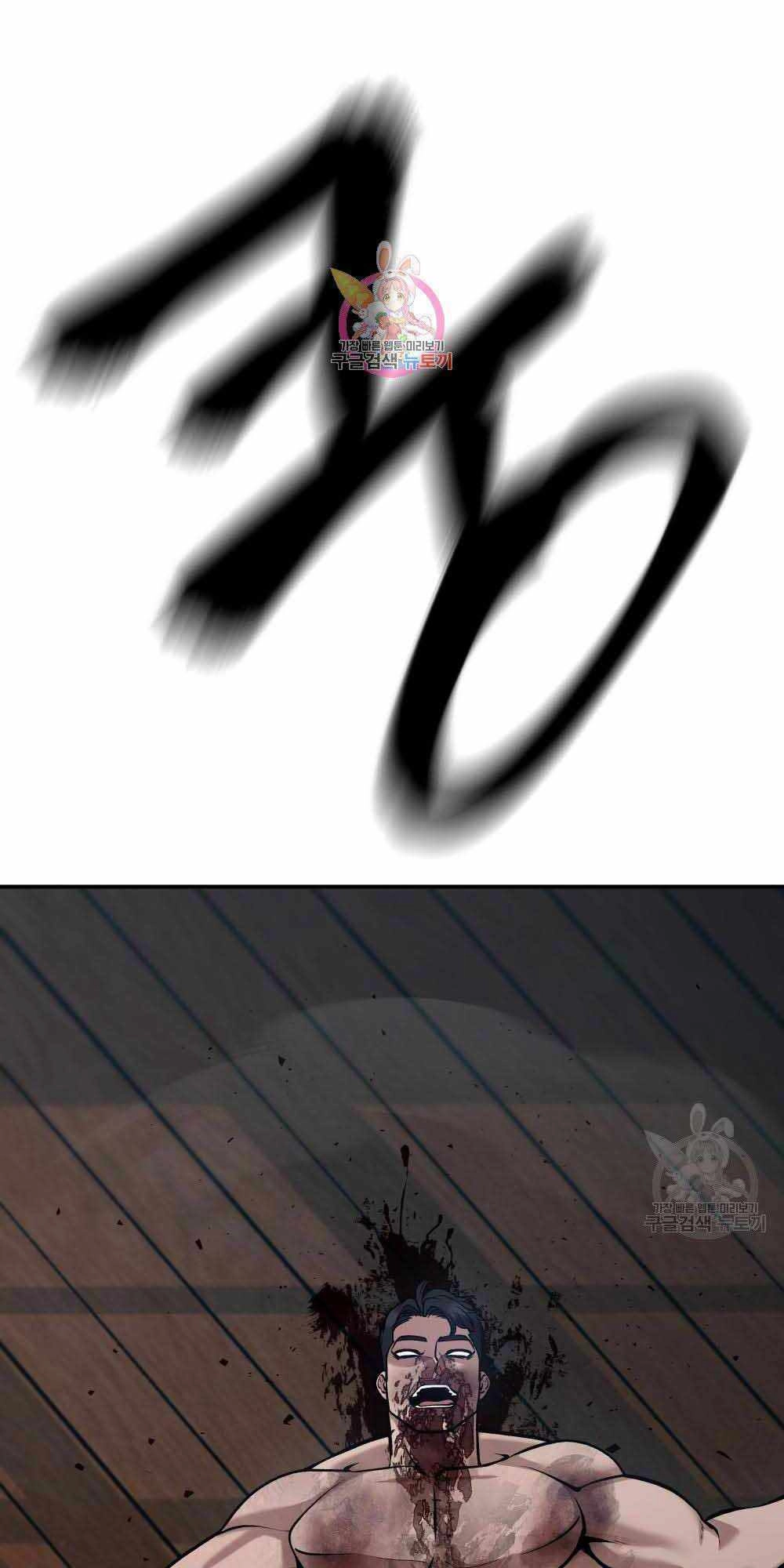 Giang Hồ Thực Thi Công Lý Chapter 34 - 1