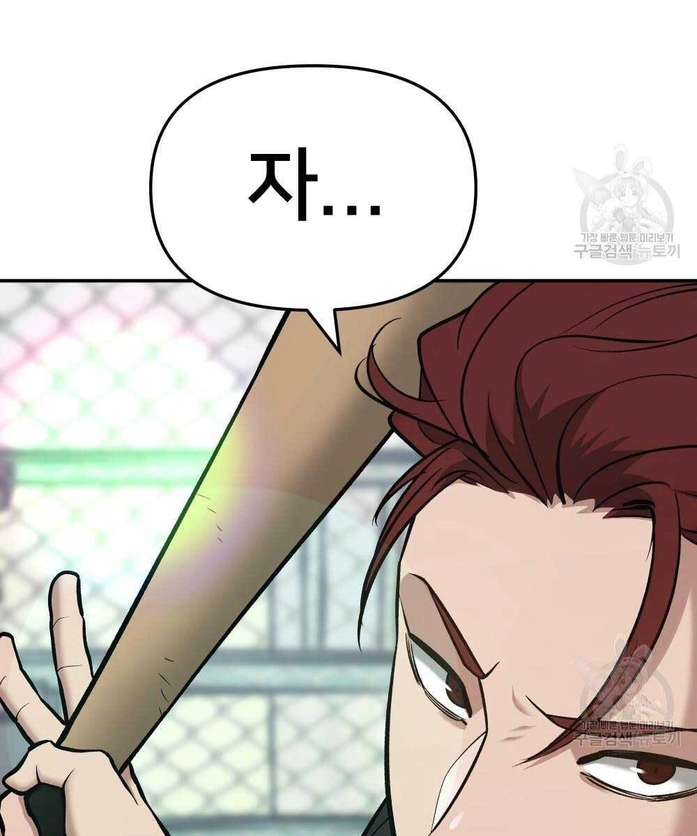 Giang Hồ Thực Thi Công Lý Chapter 35 - 116