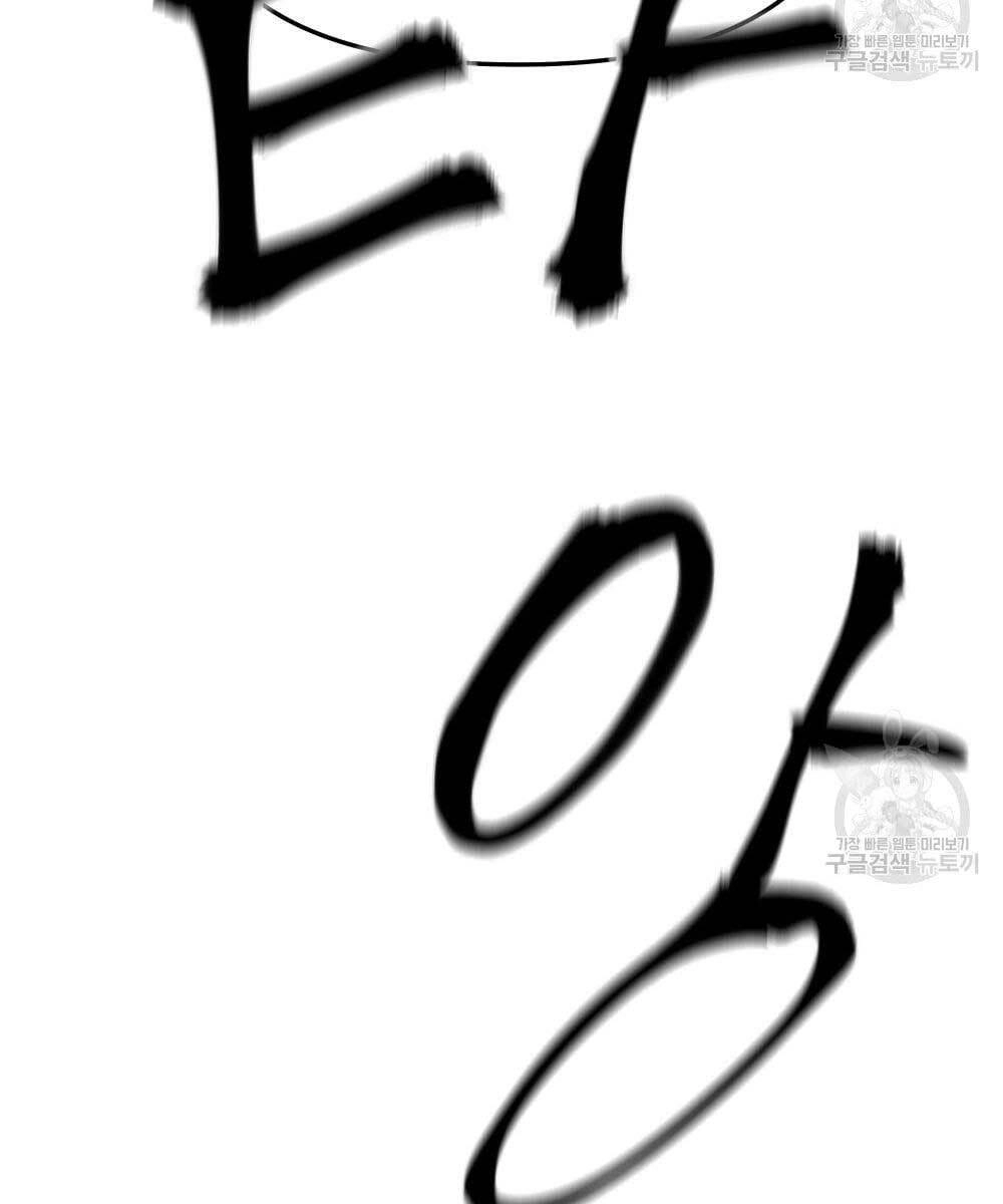 Giang Hồ Thực Thi Công Lý Chapter 35.5 - 112