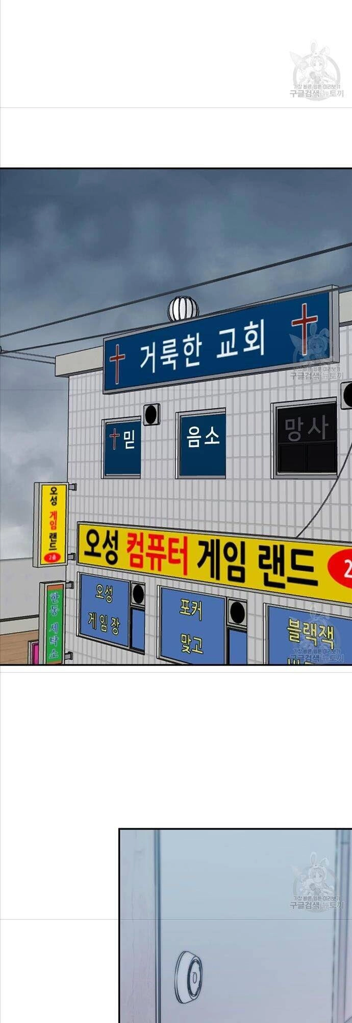 Giang Hồ Thực Thi Công Lý Chapter 40 - 88