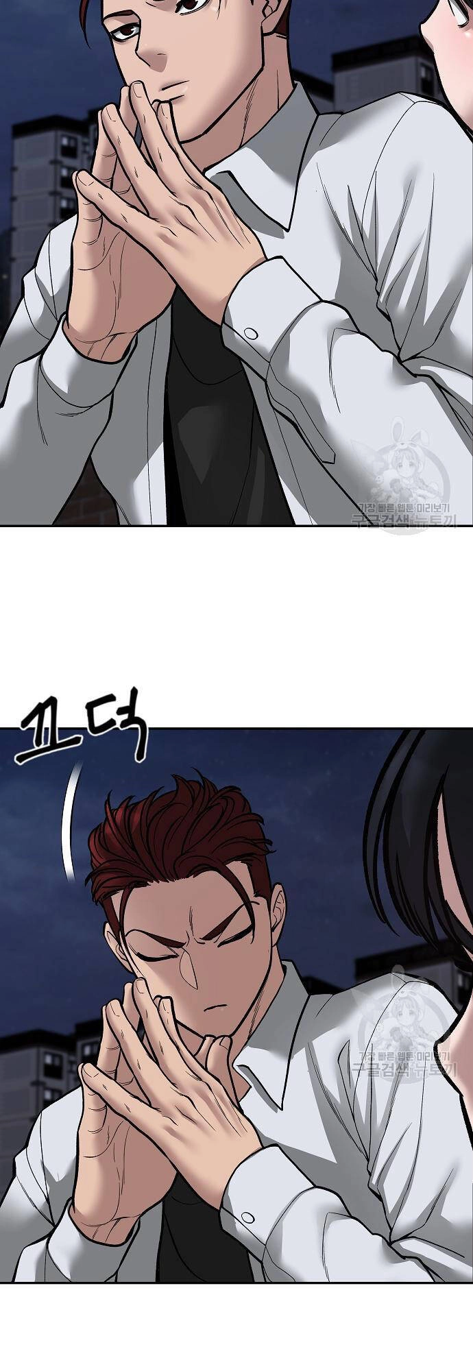 Giang Hồ Thực Thi Công Lý Chapter 71 - 25