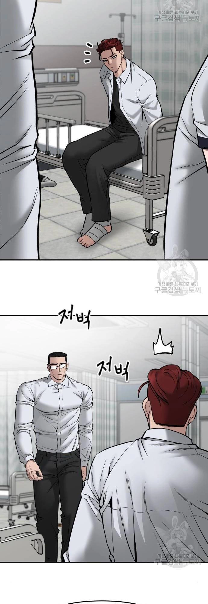 Giang Hồ Thực Thi Công Lý Chapter 75 - 5