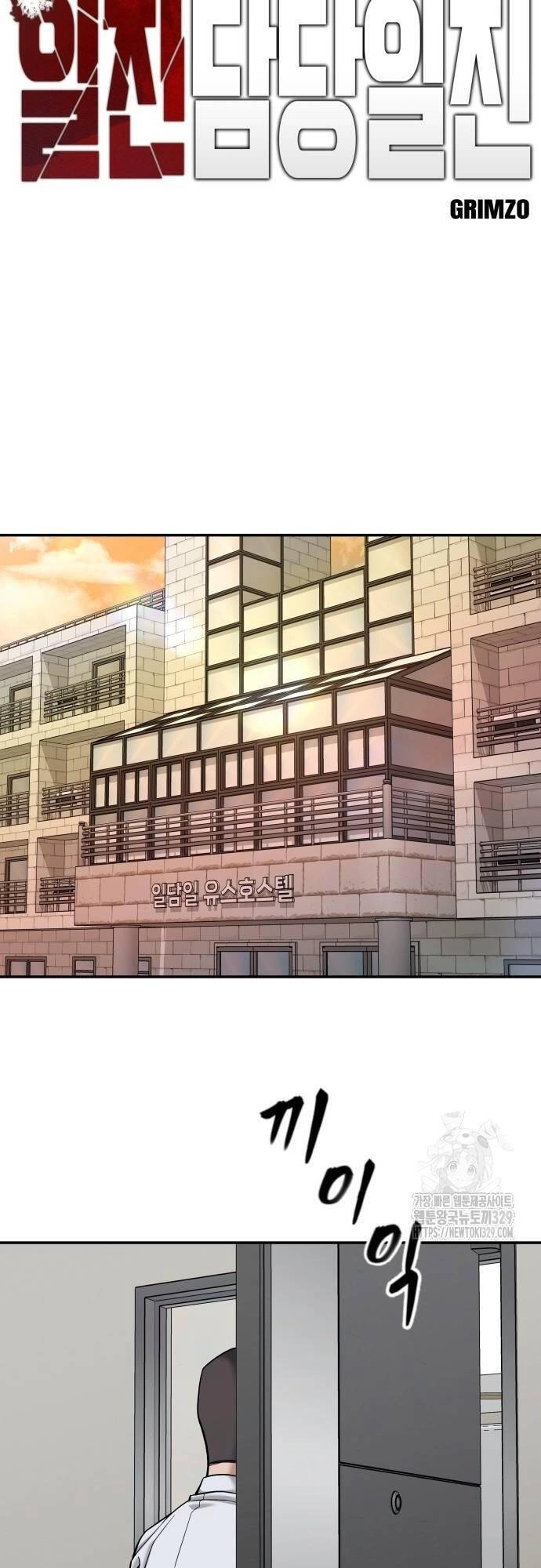 Giang Hồ Thực Thi Công Lý Chapter 91 - 79