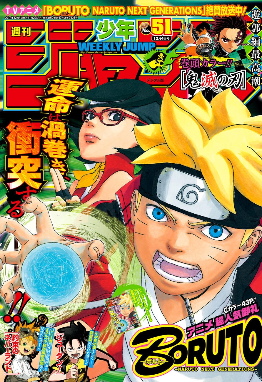 Uzumaki Boruto Chapter 18.1 - 1