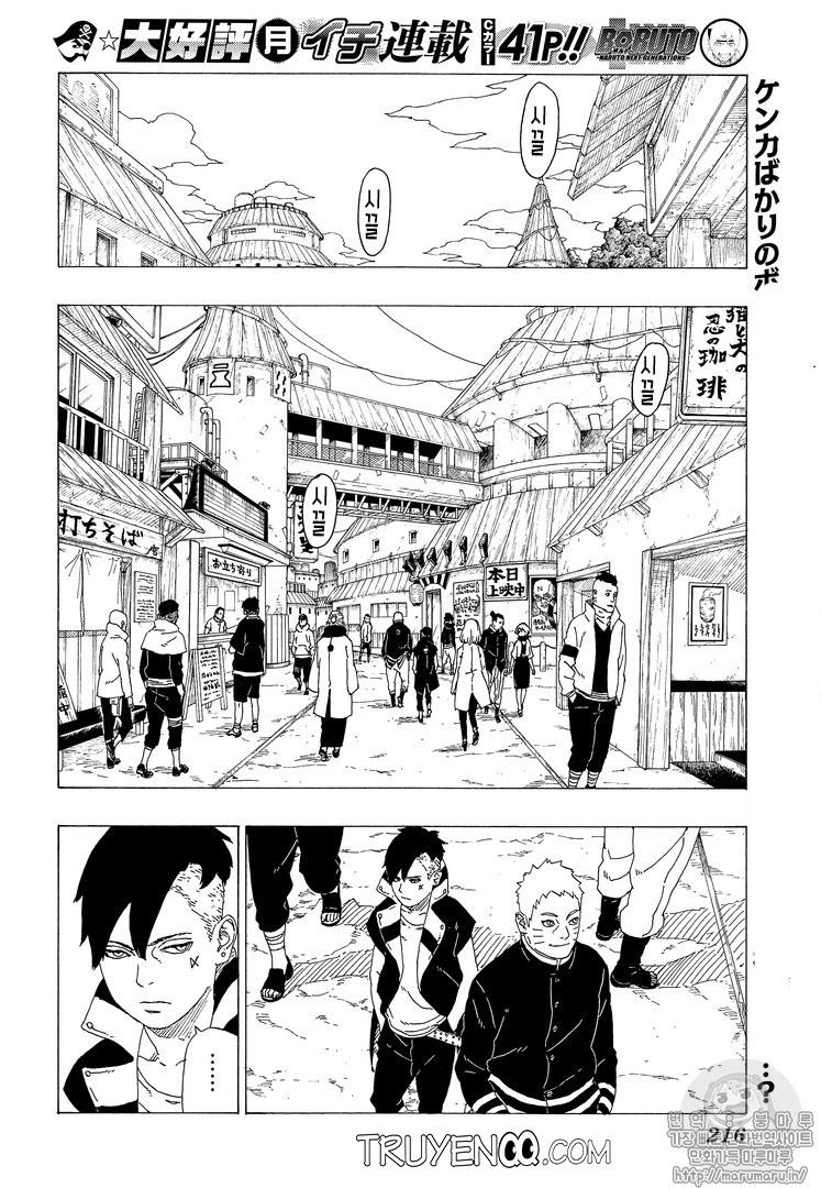 Uzumaki Boruto Chapter 28 - 3