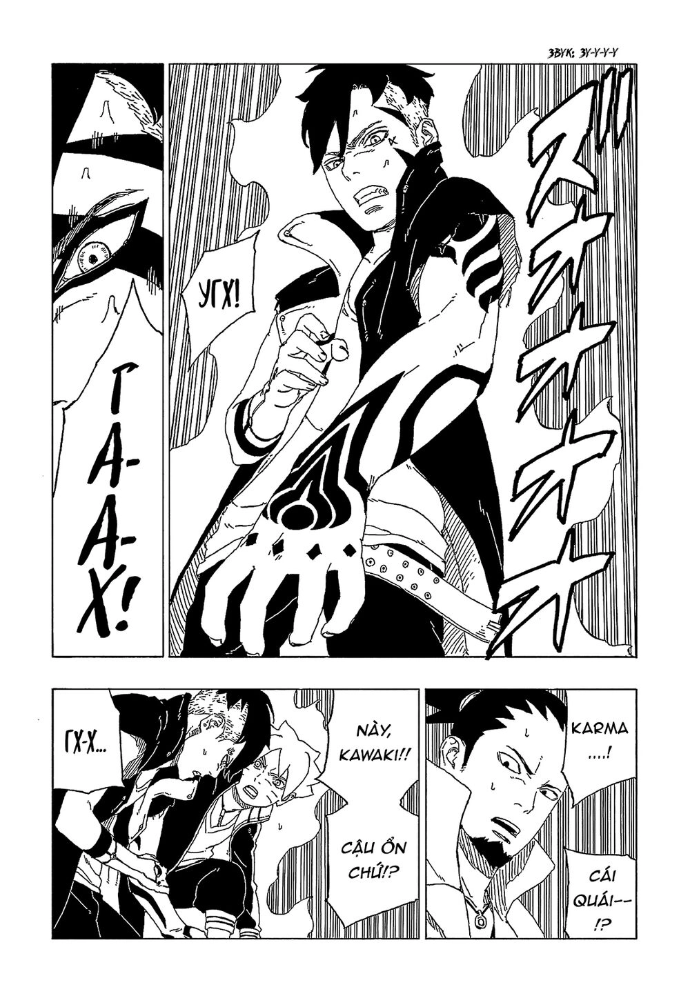 Uzumaki Boruto Chapter 47 - 23