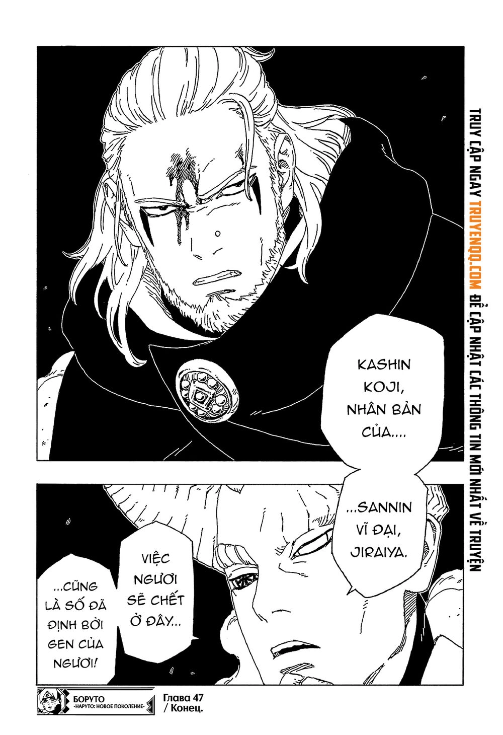 Uzumaki Boruto Chapter 47 - 42