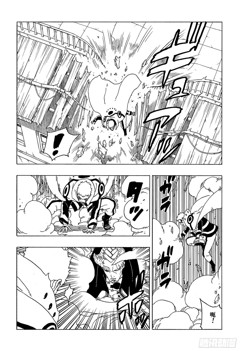 Uzumaki Boruto Chapter 49 - 22