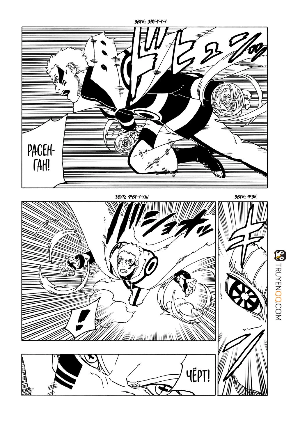 Uzumaki Boruto Chapter 50 - 20