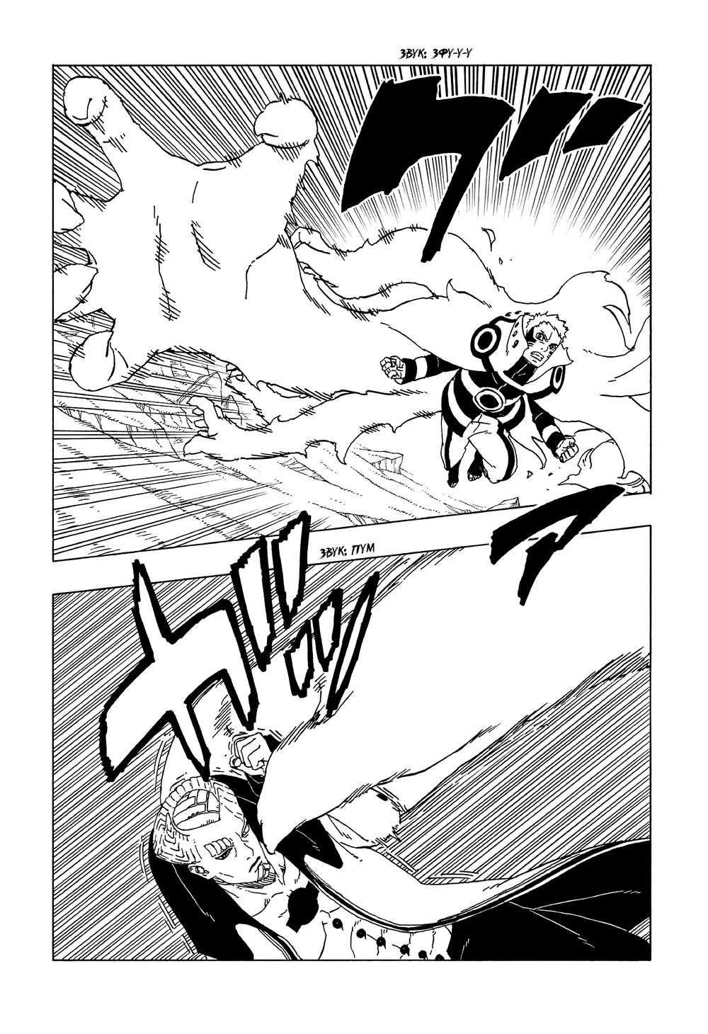 Uzumaki Boruto Chapter 50 - 21