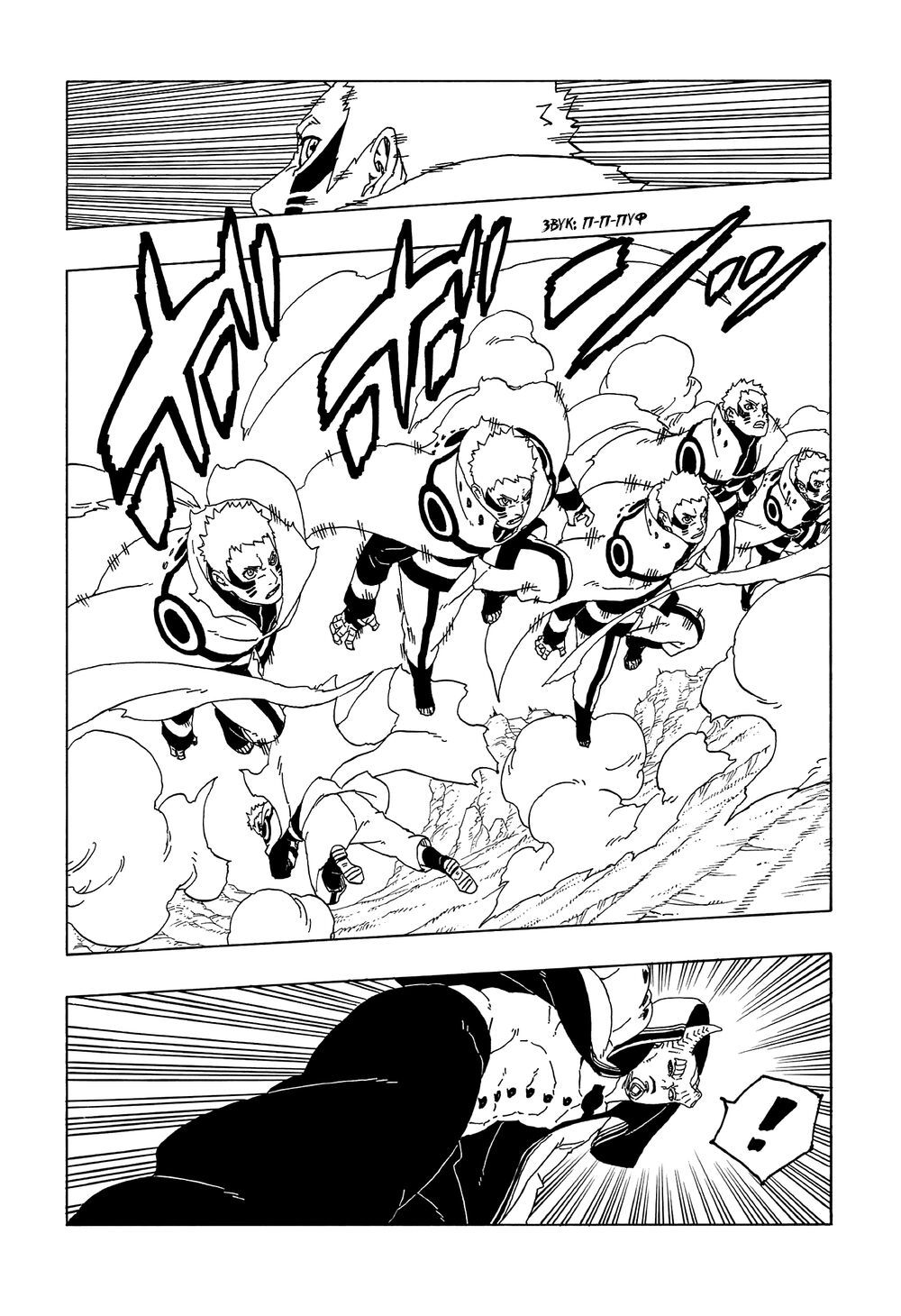 Uzumaki Boruto Chapter 50 - 25