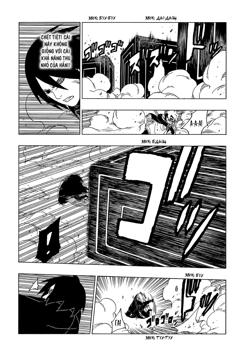 Uzumaki Boruto Chapter 50 - 33