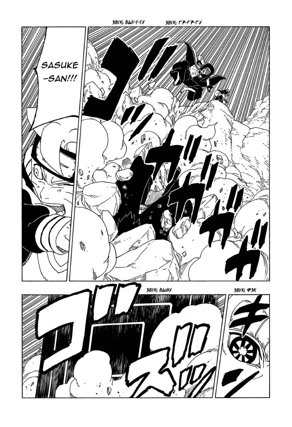 Uzumaki Boruto Chapter 51 - 18