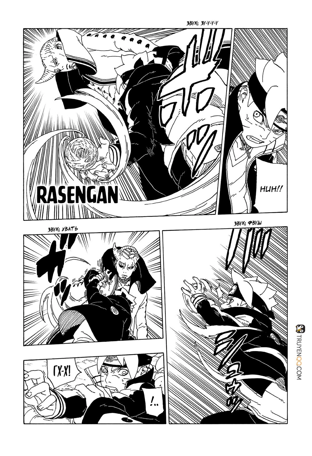 Uzumaki Boruto Chapter 51 - 20