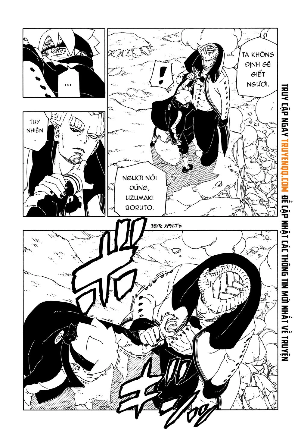 Uzumaki Boruto Chapter 51 - 21