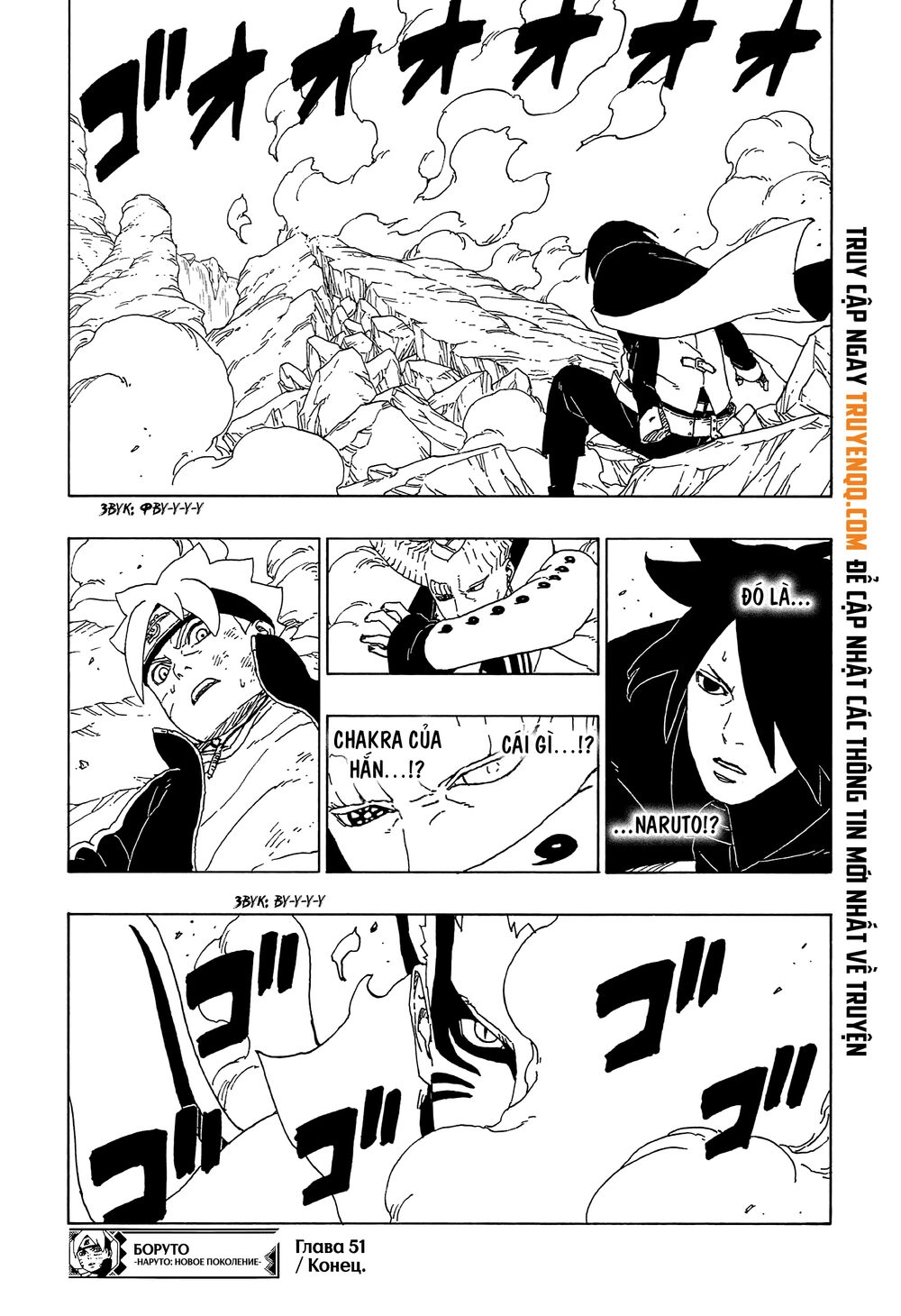 Uzumaki Boruto Chapter 51 - 42