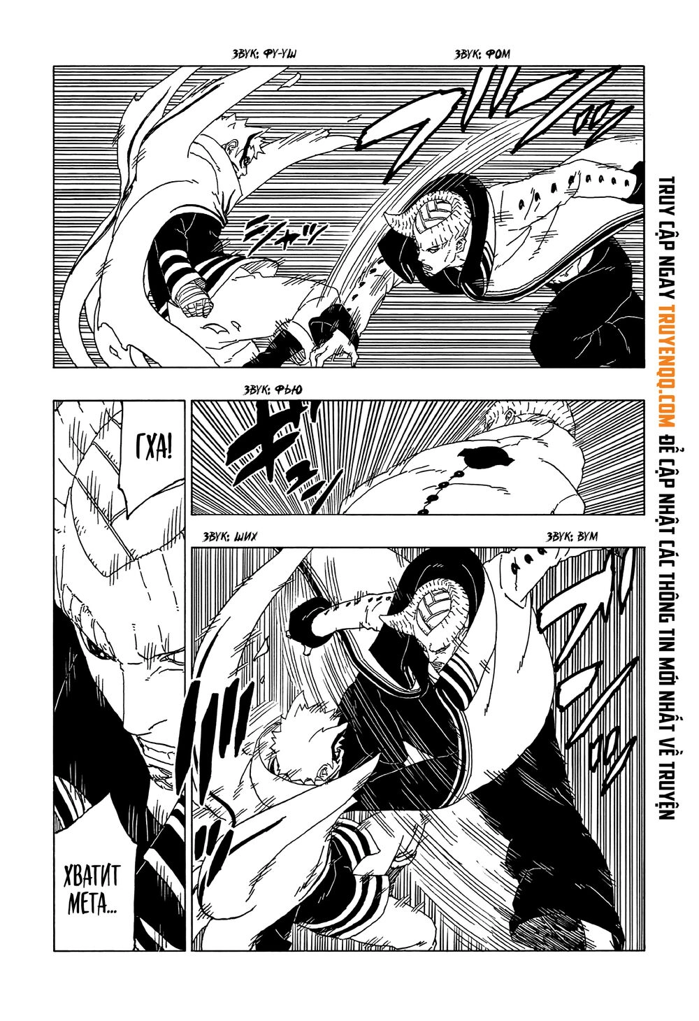 Uzumaki Boruto Chapter 52 - 10