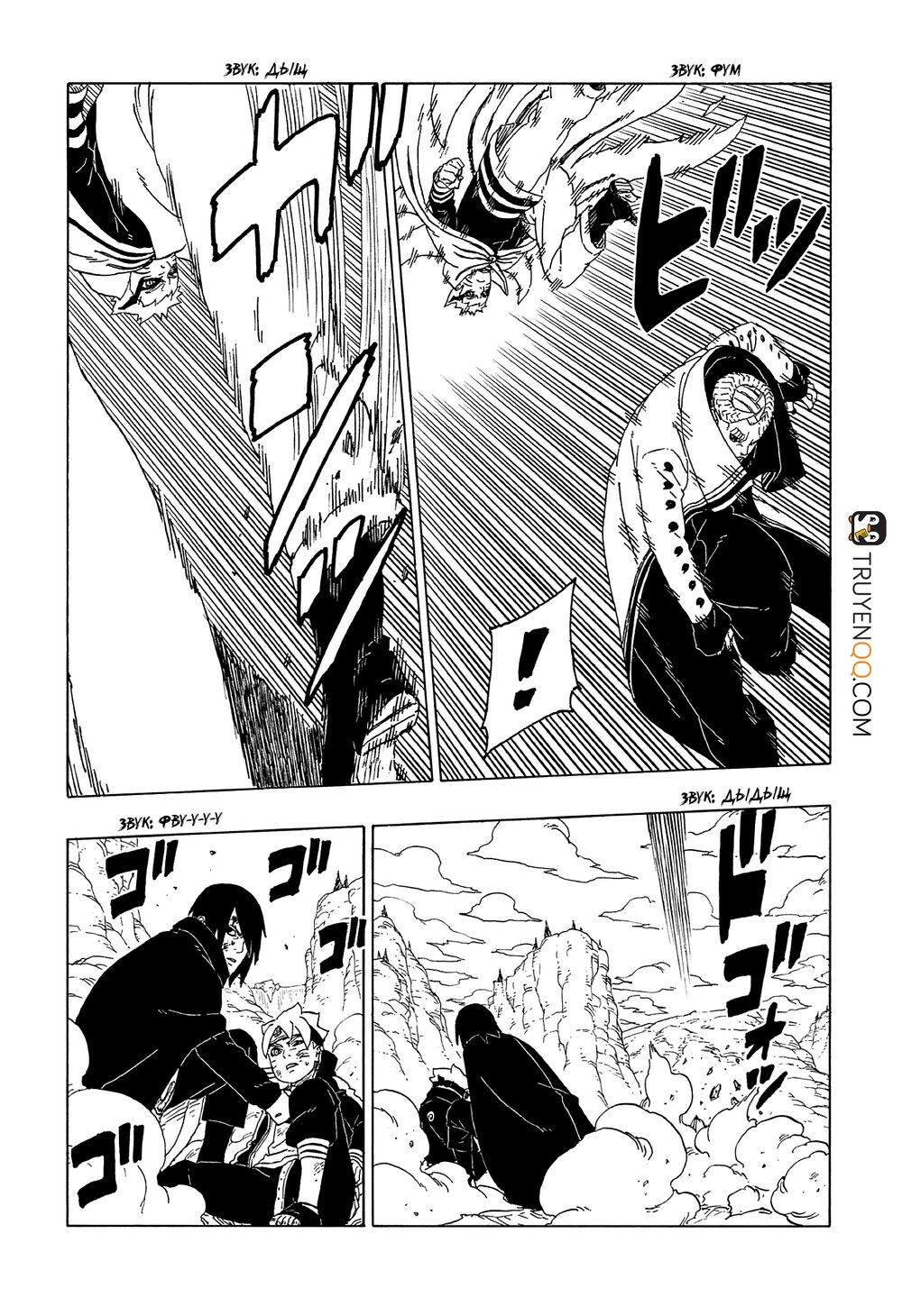 Uzumaki Boruto Chapter 52 - 16
