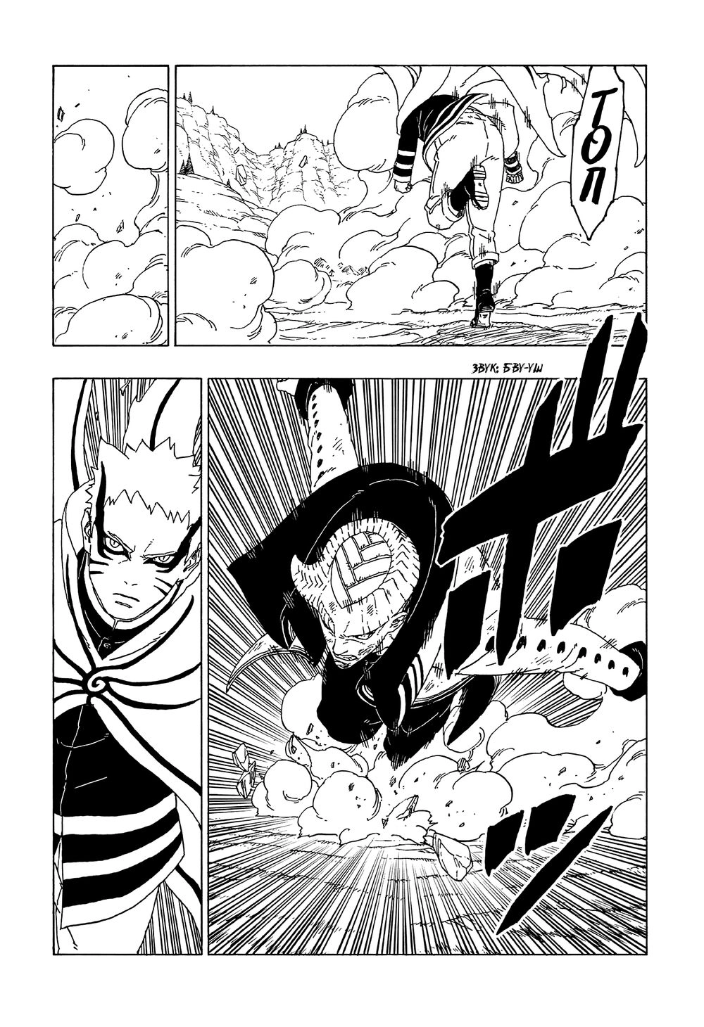 Uzumaki Boruto Chapter 52 - 17