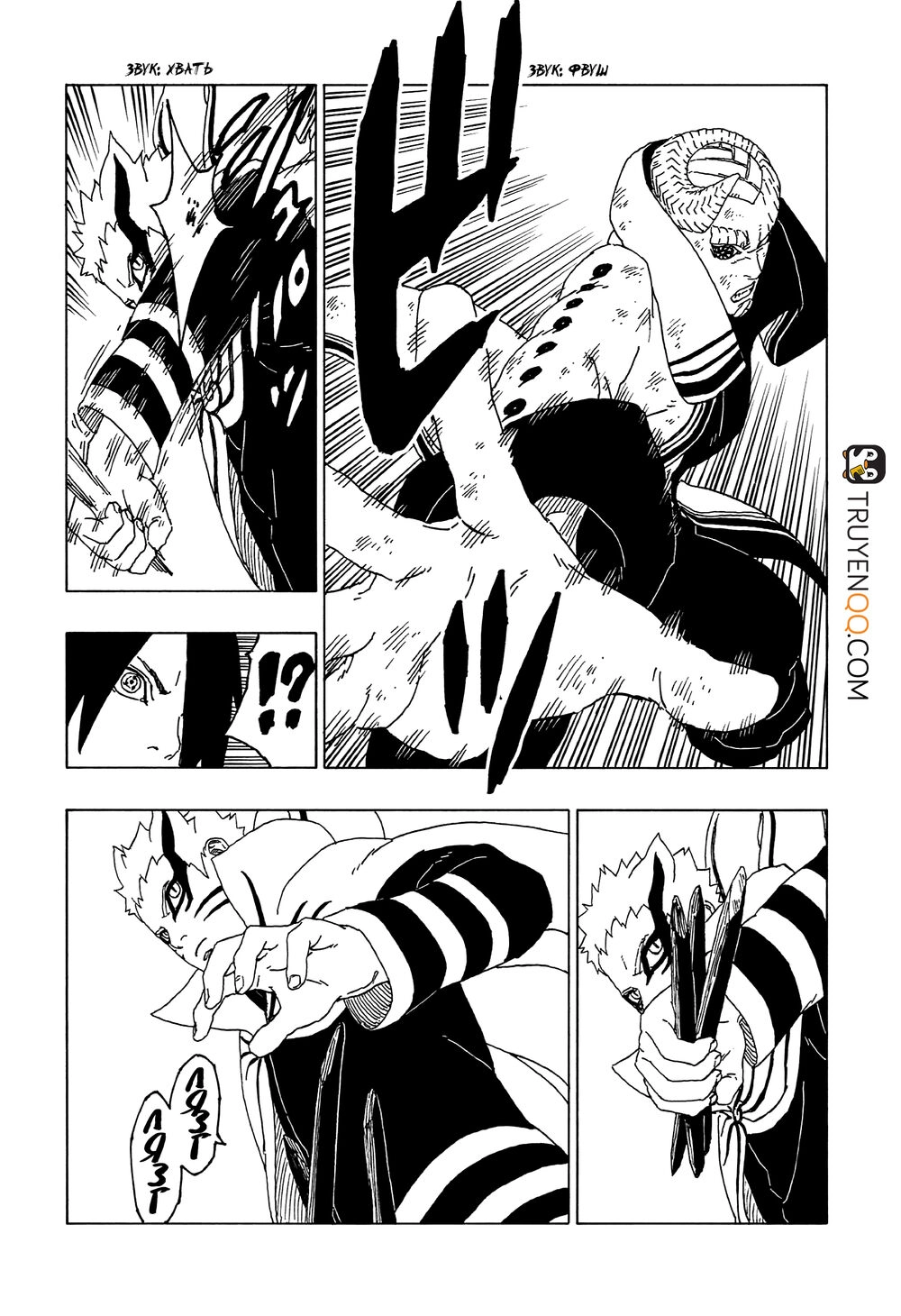 Uzumaki Boruto Chapter 52 - 20