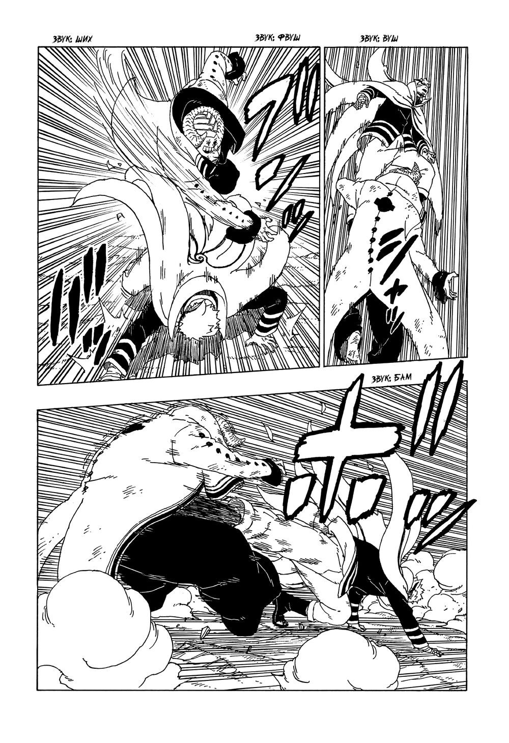 Uzumaki Boruto Chapter 52 - 35