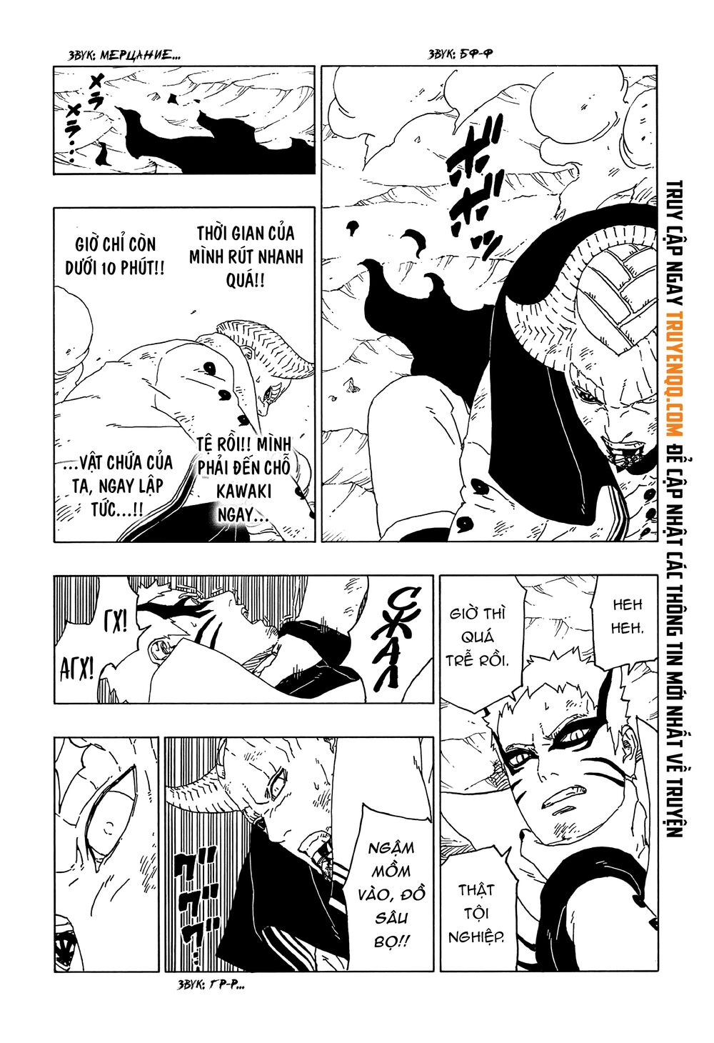 Uzumaki Boruto Chapter 52 - 38